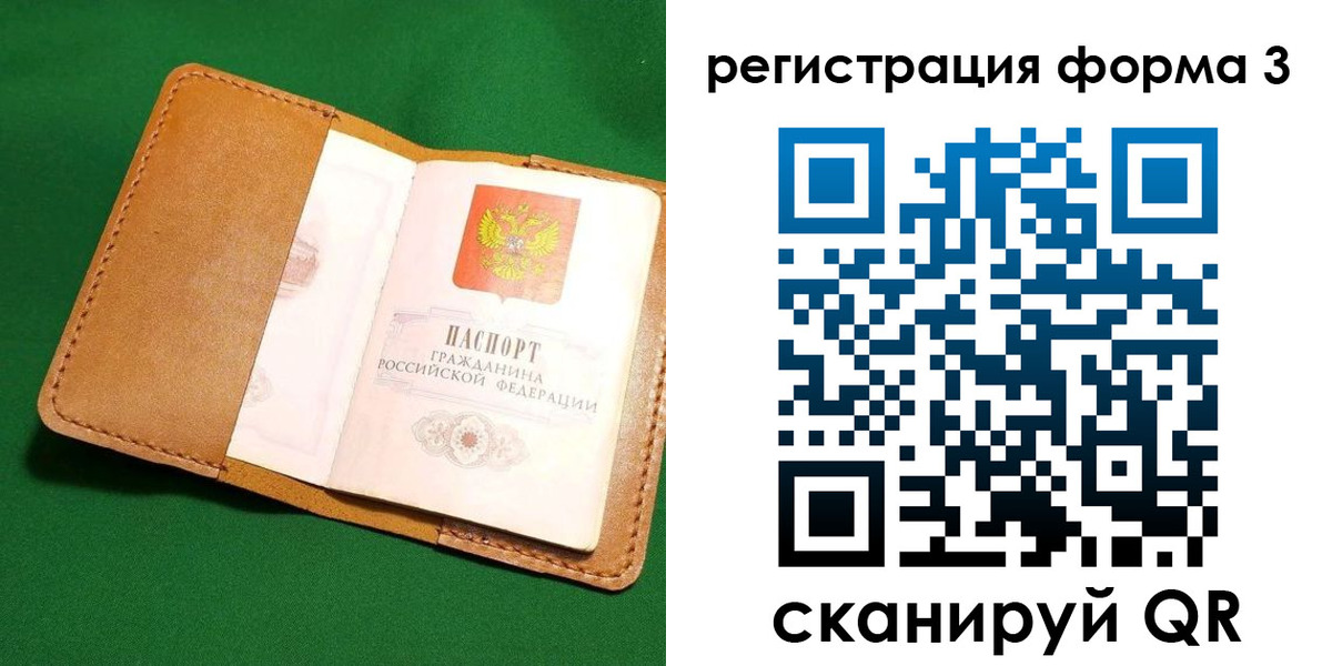 прописка законно в Слободской